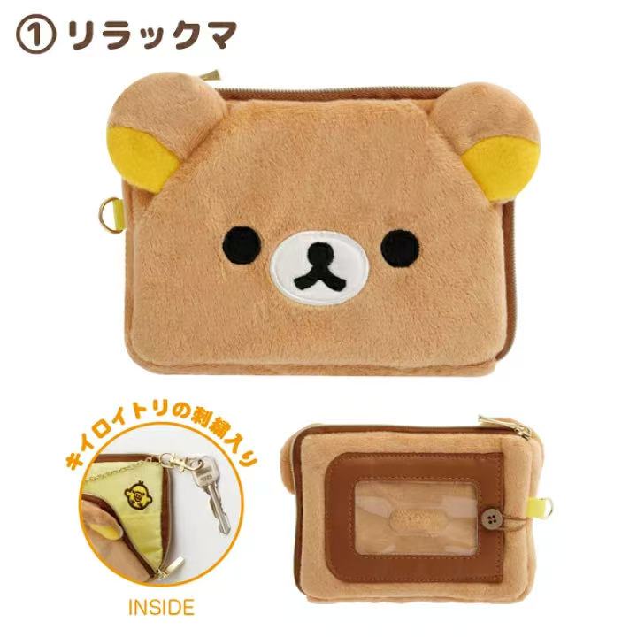 In Stock Rilakkuma Peripheral  - Mini Backpack Purse reseña y precio